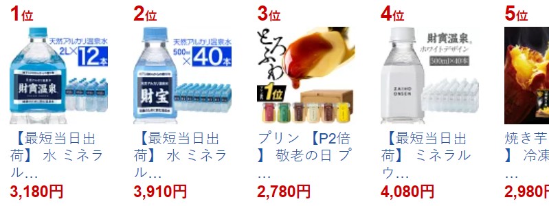 ����َq�H�[ �v���~�A���v���� �M�t�g �������� 6�����T�C�g